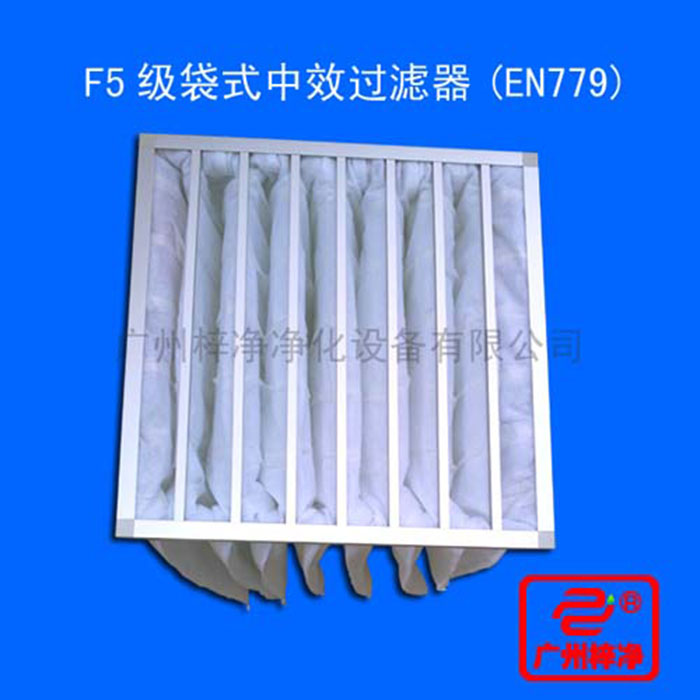 F5級袋式中效空氣過濾器主要用于中央空調(diào)通風系統(tǒng)中級過濾、制藥、醫(yī)院、電子、食品、等工業(yè)凈化中